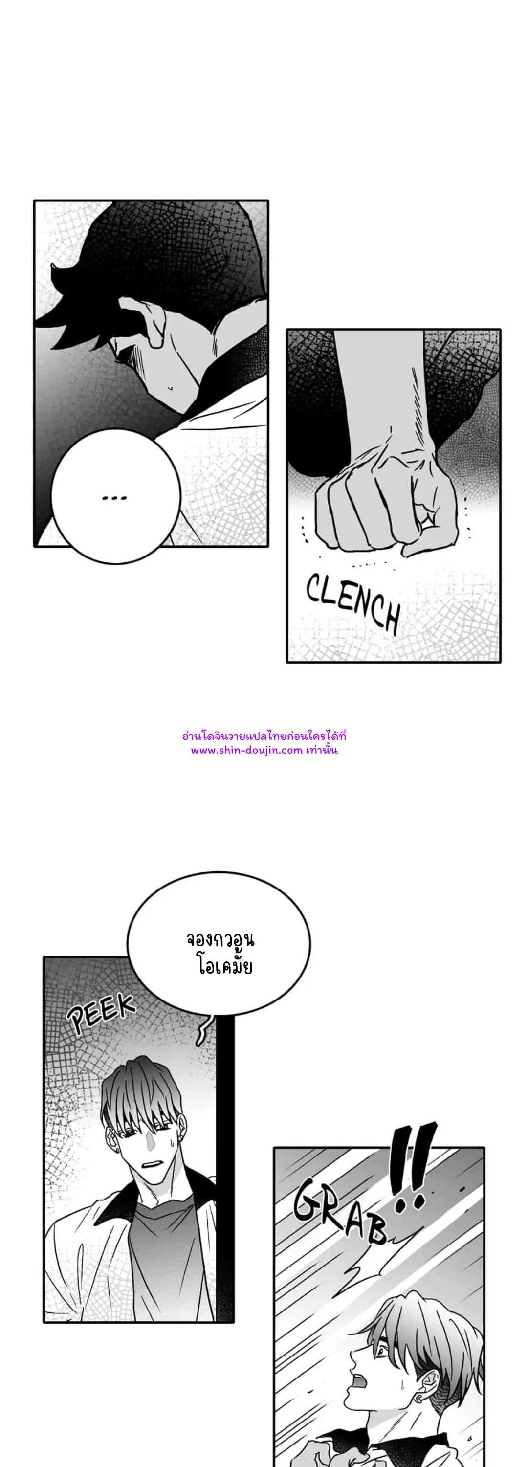 Bound to Be Fools EP 4